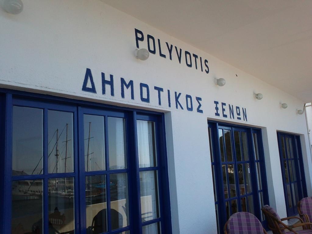 Guest House Polyvotis Mandrákion Exterior foto